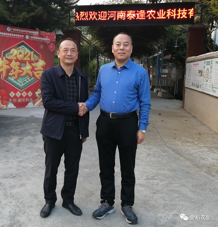河南省金稻楊總團(tuán)隊(duì)前來廣州交流學(xué)習(xí)及提設(shè)備